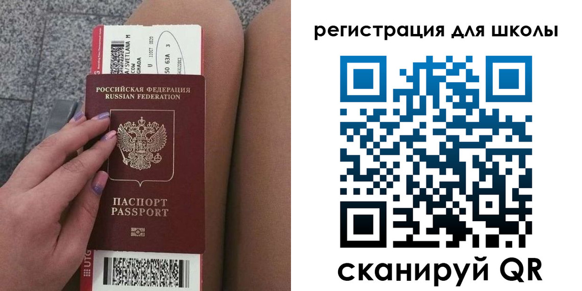 прописка штамп в Слюдянке