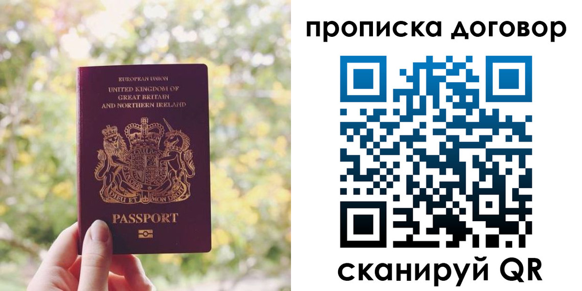 прописка поиск в Слюдянке