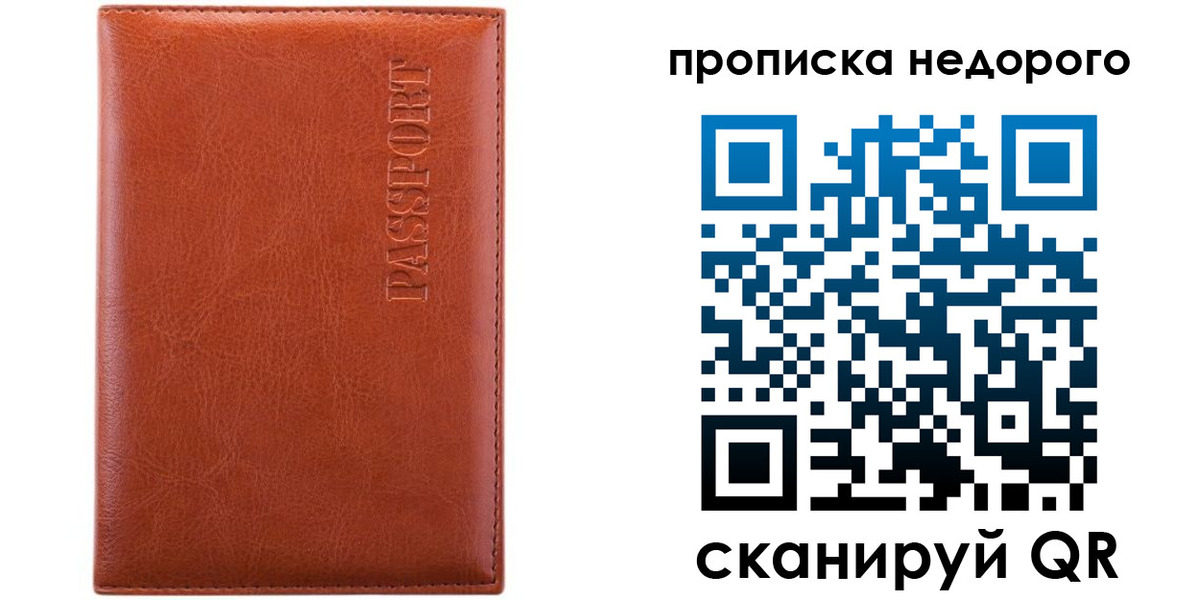 прописка иностранных граждан в Слюдянке