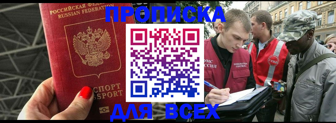 найти адрес прописки в Слюдянке